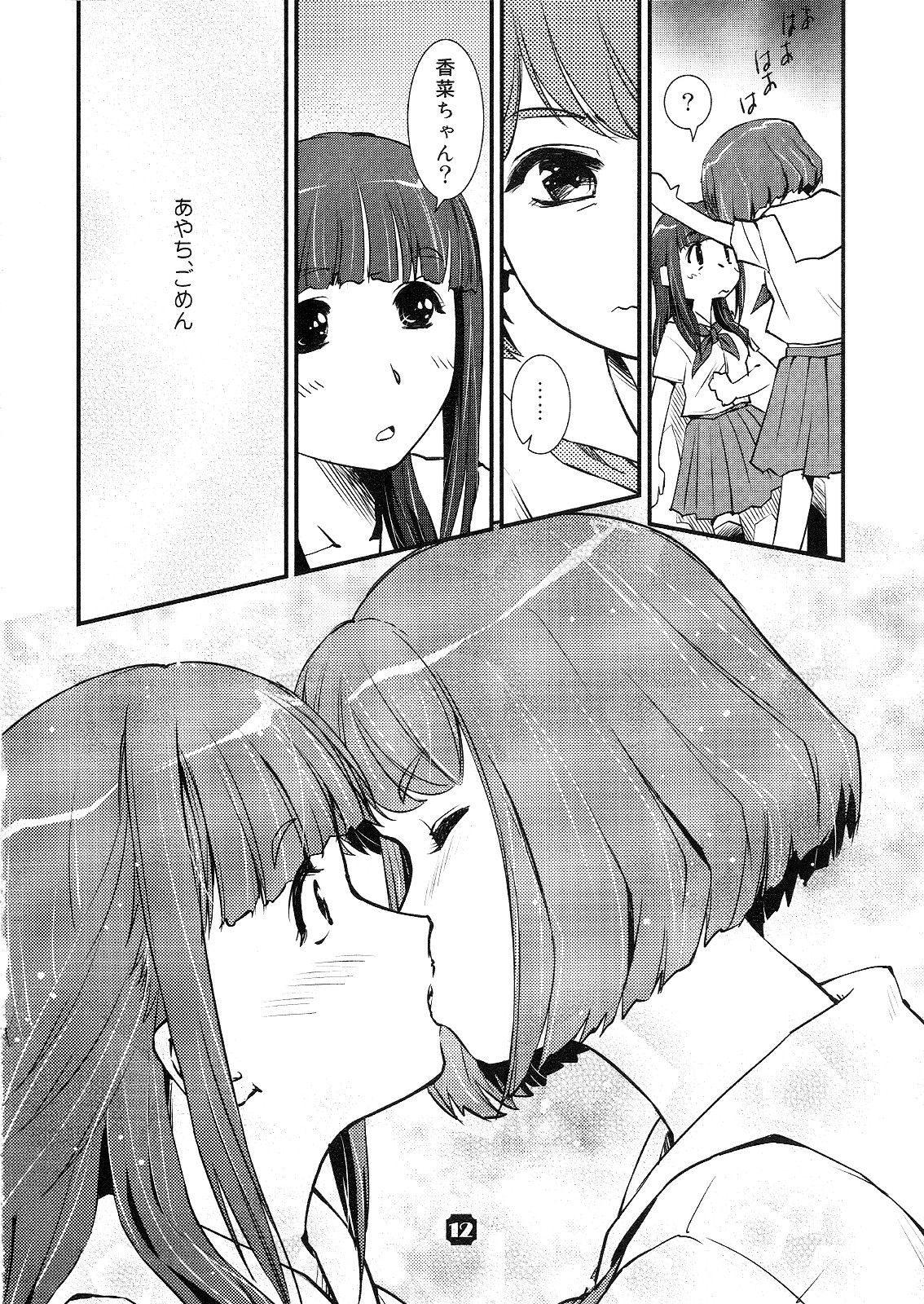 (C80) [猫美館或いは猫蜜柑 (んけどした)] Samplitude75