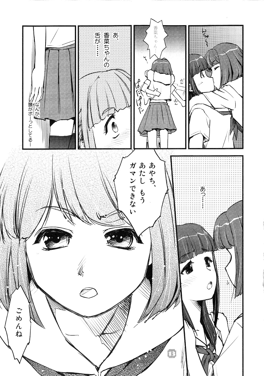 (C80) [猫美館或いは猫蜜柑 (んけどした)] Samplitude75