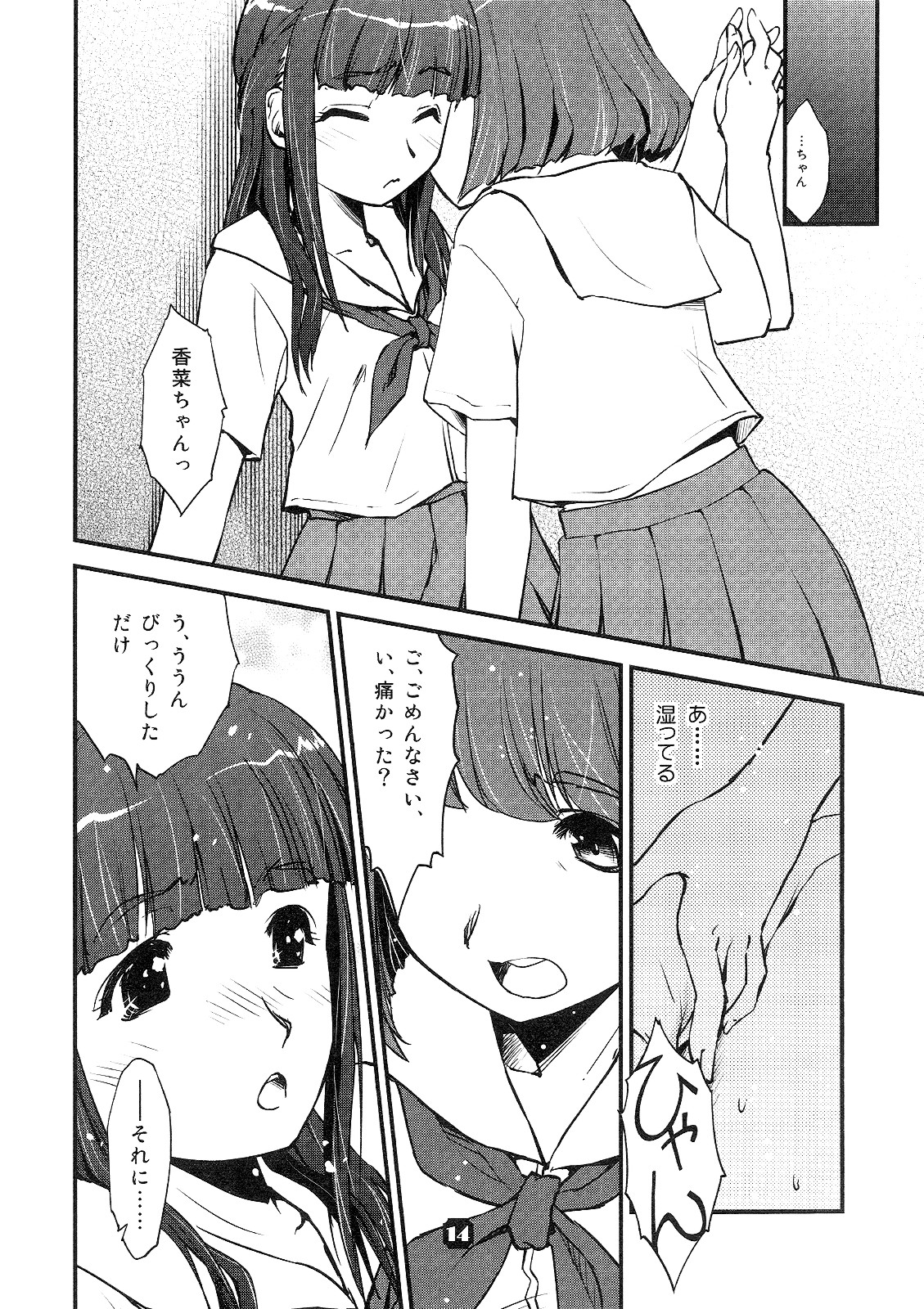 (C80) [猫美館或いは猫蜜柑 (んけどした)] Samplitude75