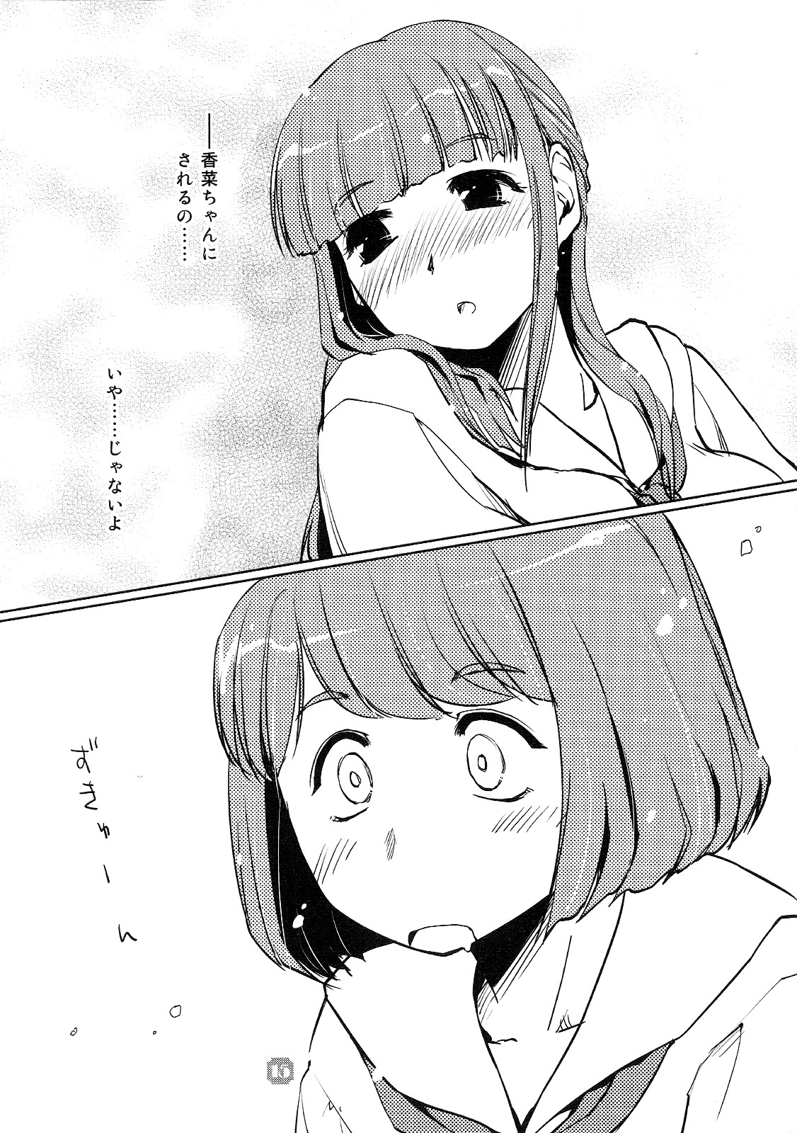 (C80) [猫美館或いは猫蜜柑 (んけどした)] Samplitude75