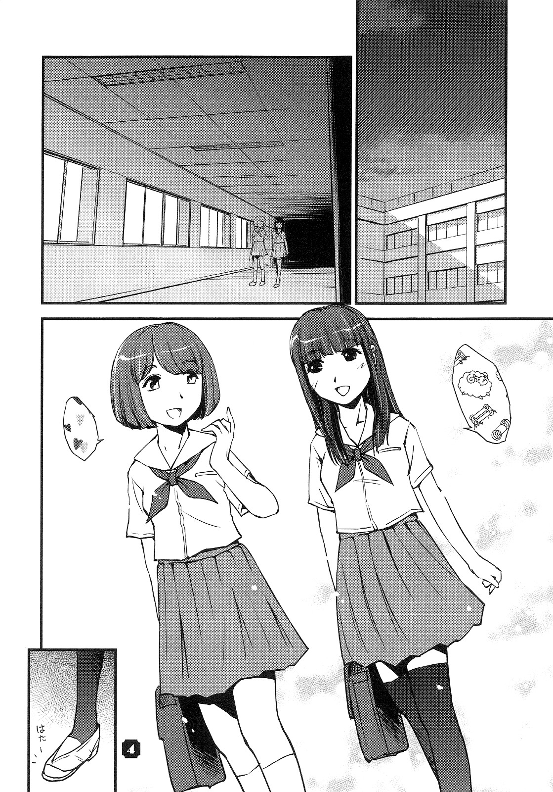 (C80) [猫美館或いは猫蜜柑 (んけどした)] Samplitude75