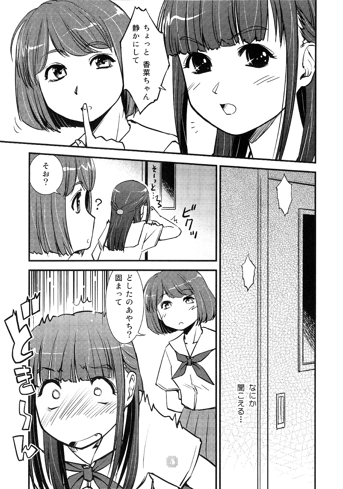 (C80) [猫美館或いは猫蜜柑 (んけどした)] Samplitude75