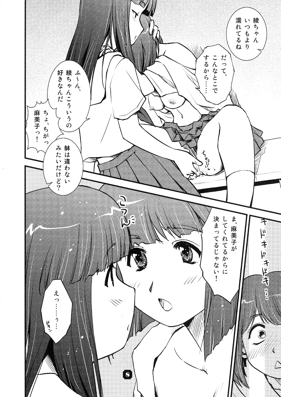 (C80) [猫美館或いは猫蜜柑 (んけどした)] Samplitude75