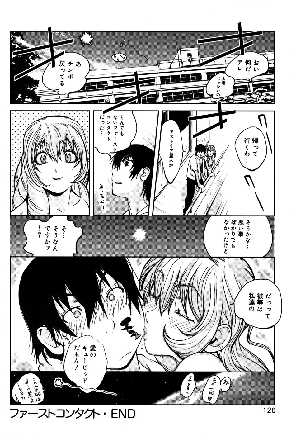 [琴義弓介] GLAMOROUS ROSES
