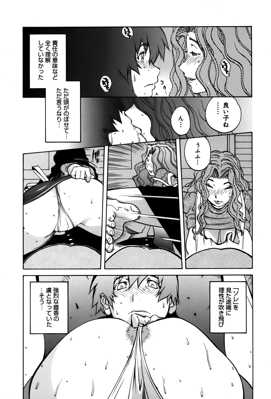 [琴義弓介] GLAMOROUS ROSES