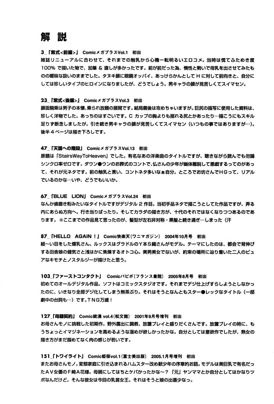 [琴義弓介] GLAMOROUS ROSES