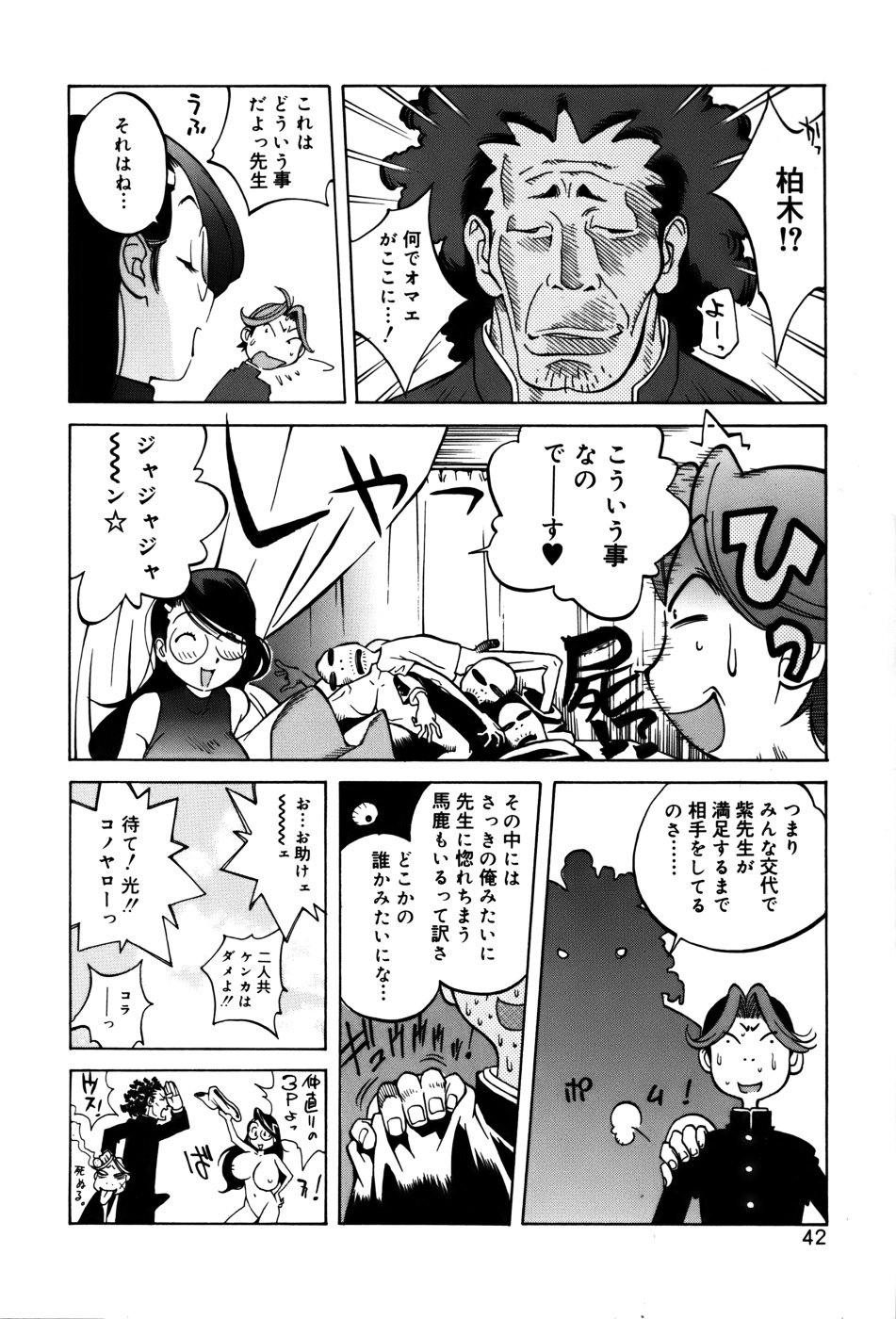 [琴義弓介] GLAMOROUS ROSES