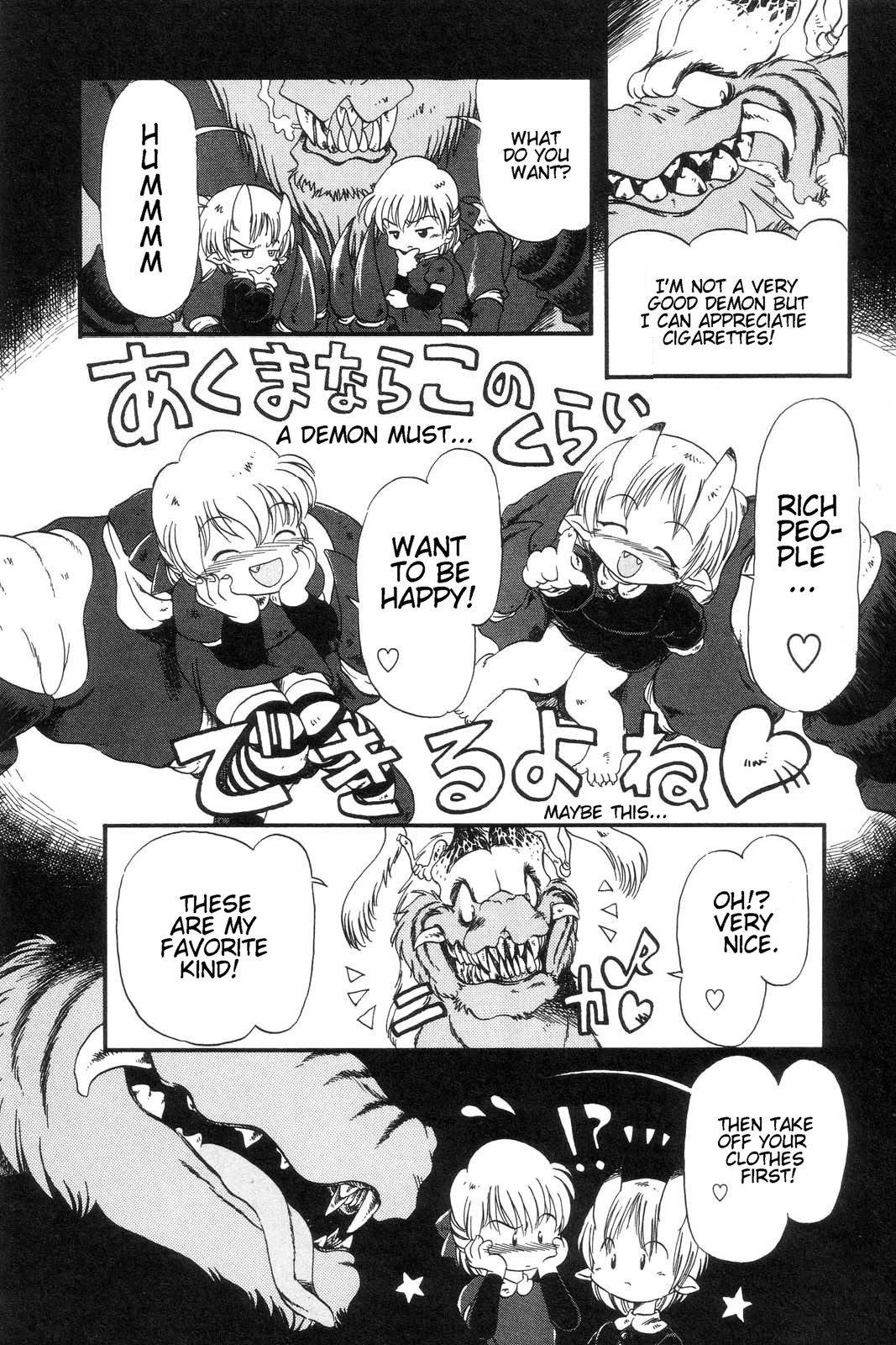 [掘骨砕三] 下水街 [英訳]