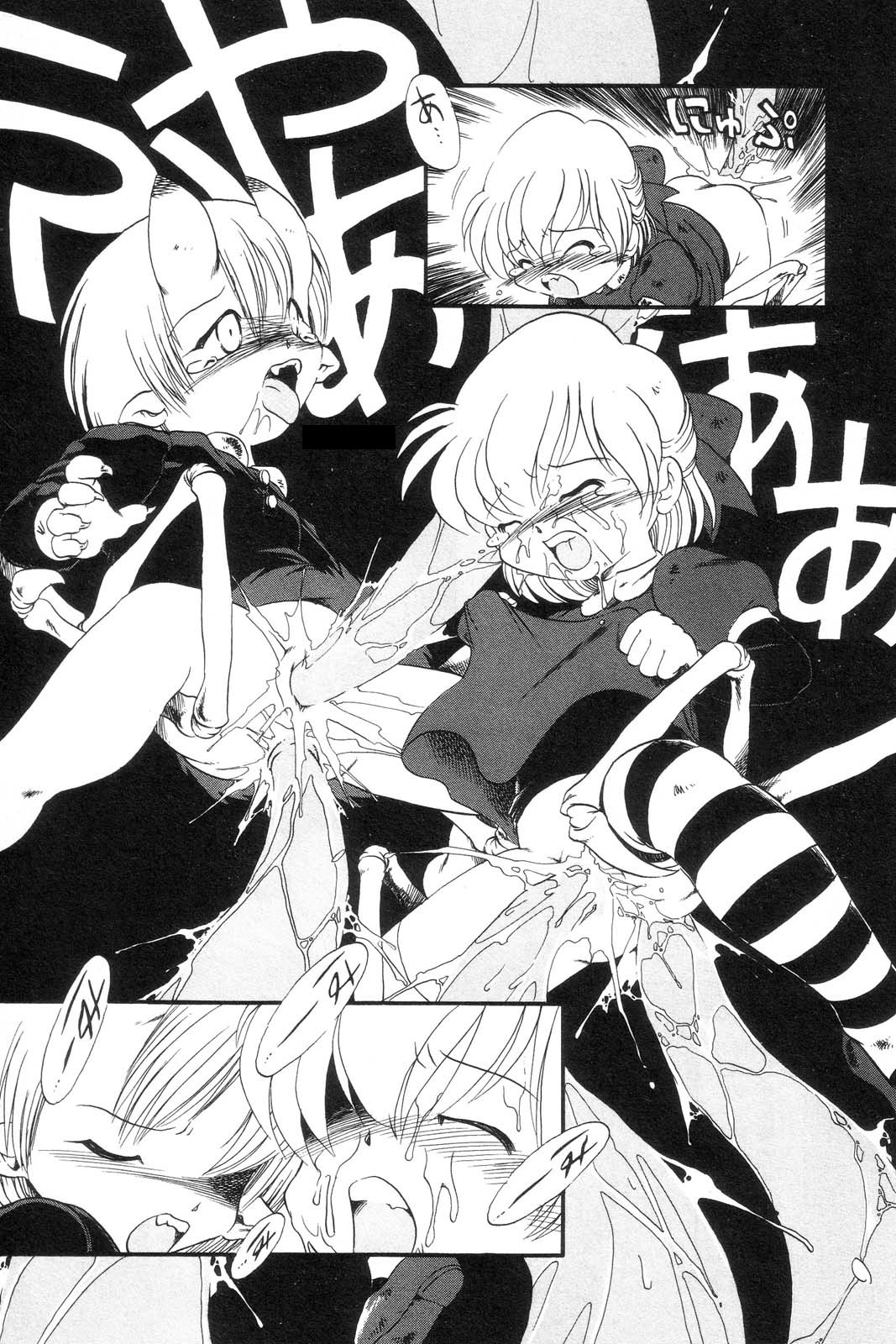 [掘骨砕三] 下水街 [英訳]