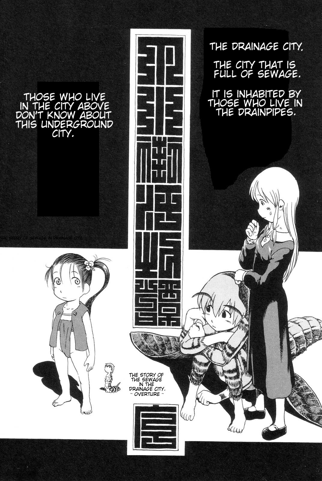 [掘骨砕三] 下水街 [英訳]