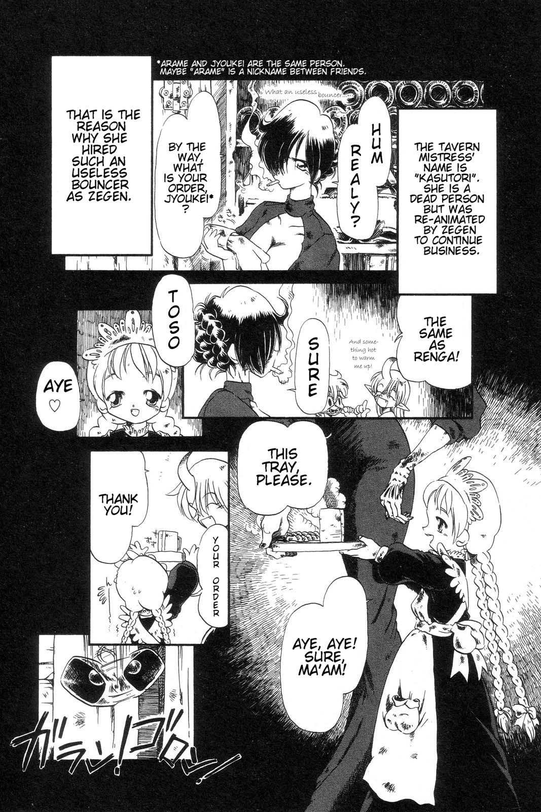 [掘骨砕三] 下水街 [英訳]