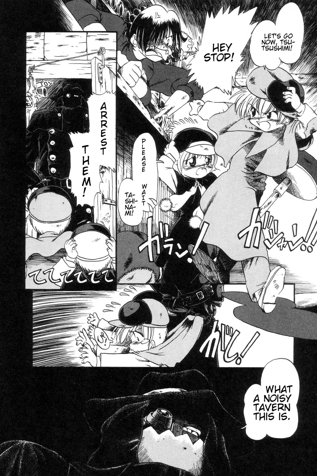 [掘骨砕三] 下水街 [英訳]