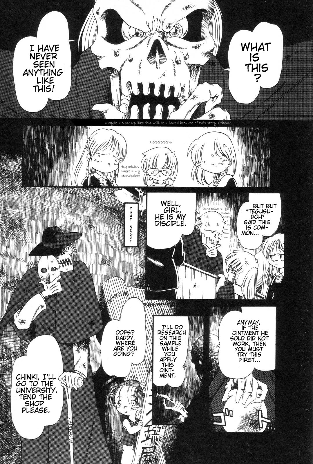 [掘骨砕三] 下水街 [英訳]