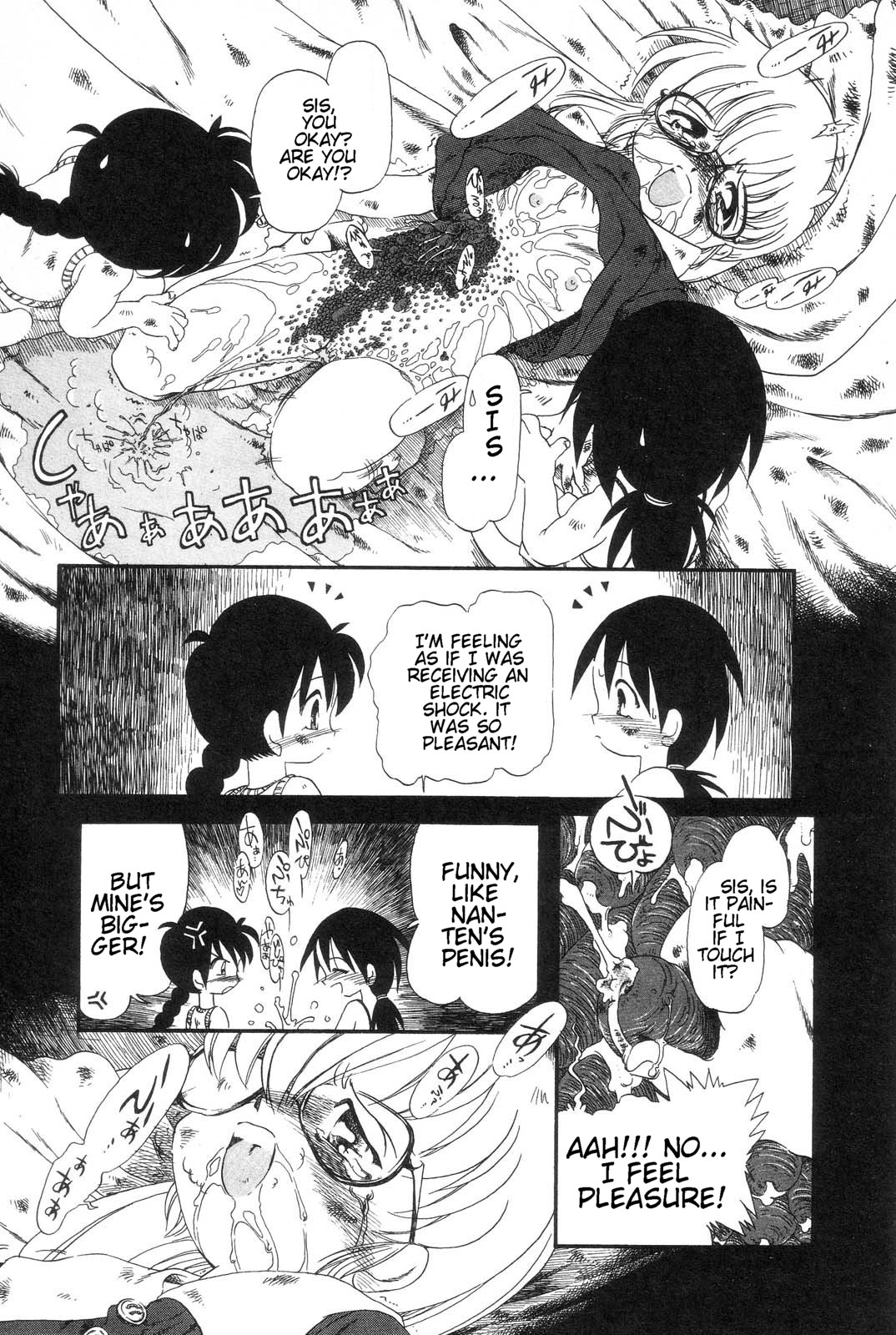 [掘骨砕三] 下水街 [英訳]