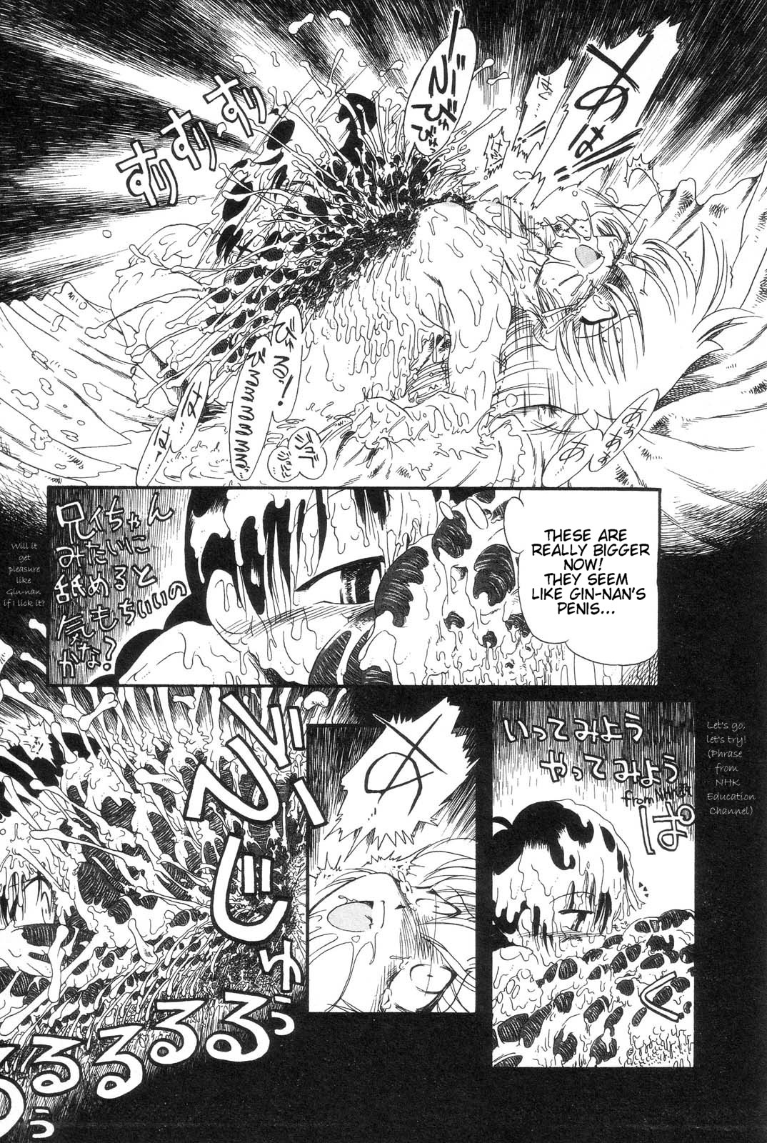 [掘骨砕三] 下水街 [英訳]