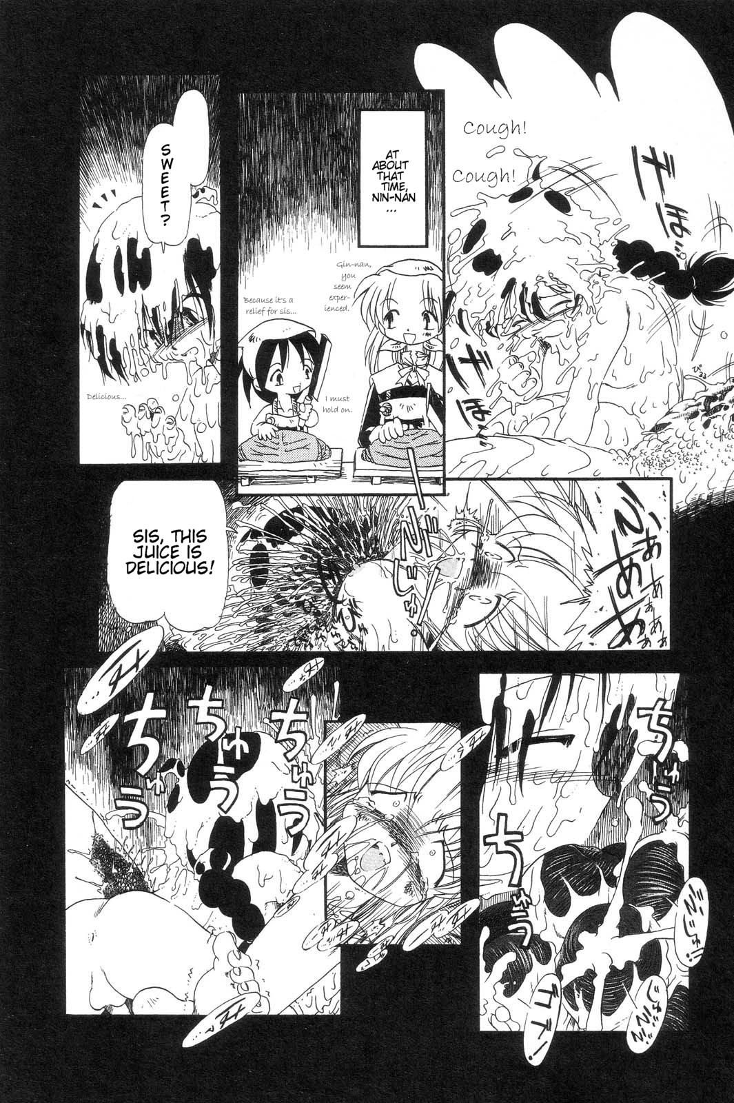 [掘骨砕三] 下水街 [英訳]