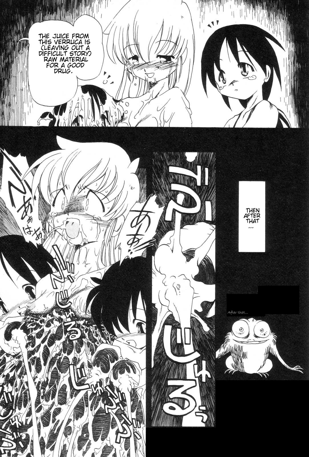 [掘骨砕三] 下水街 [英訳]