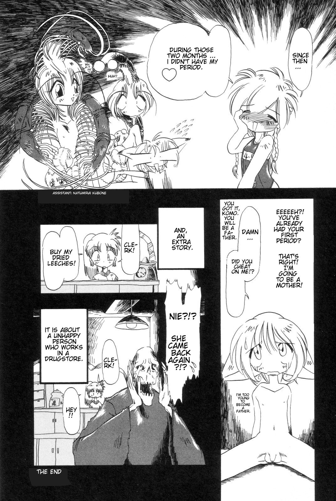 [掘骨砕三] 下水街 [英訳]