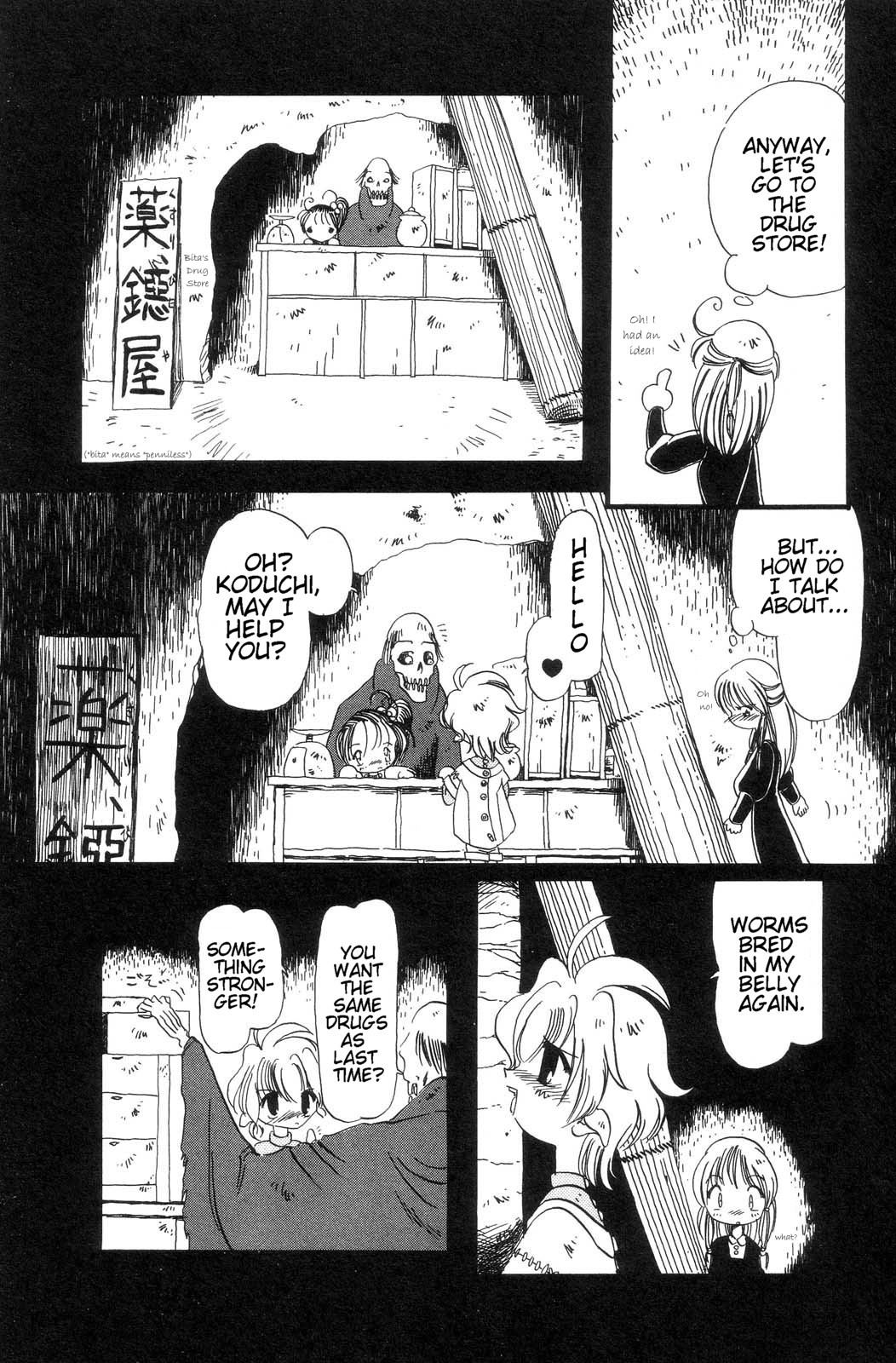 [掘骨砕三] 下水街 [英訳]