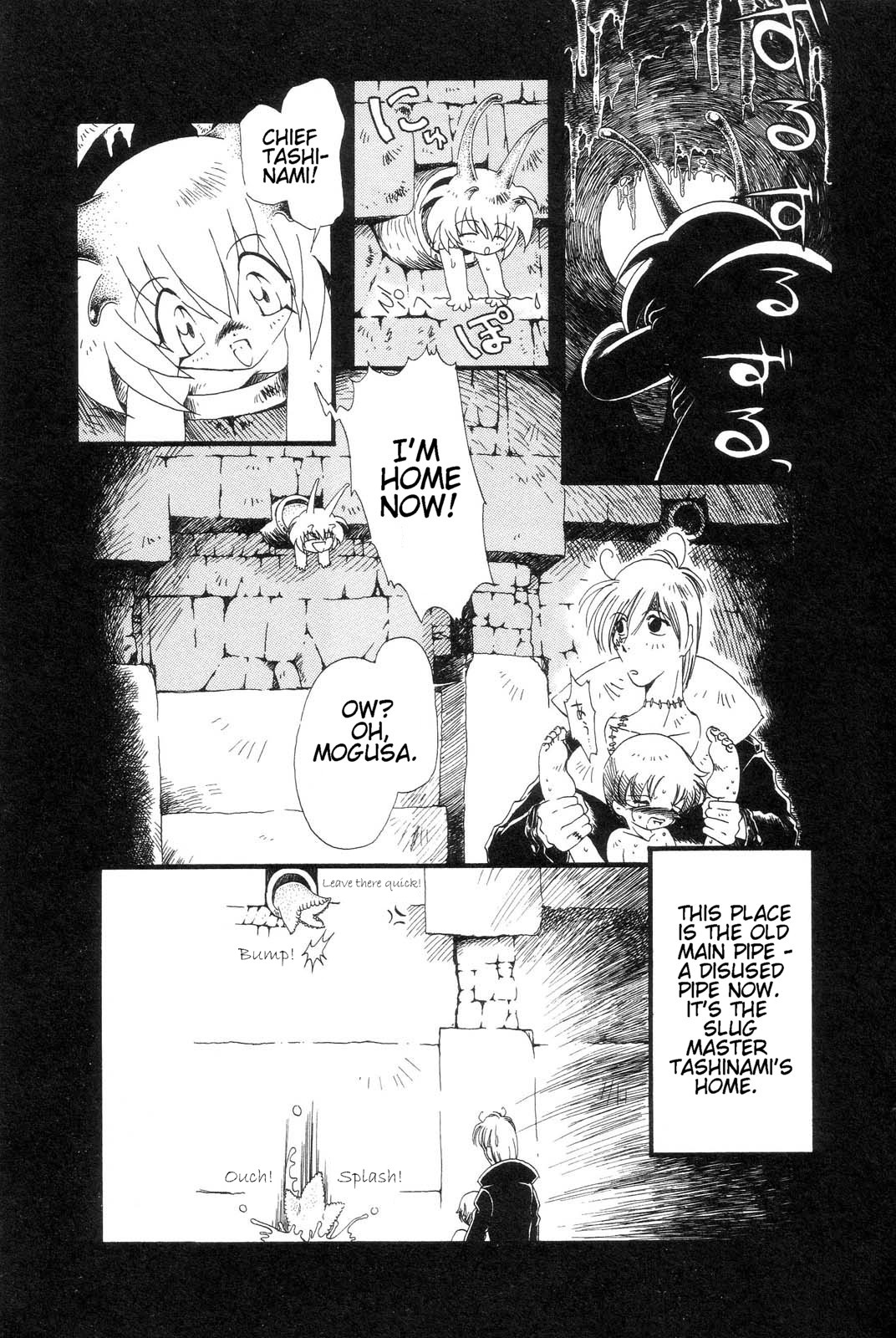 [掘骨砕三] 下水街 [英訳]