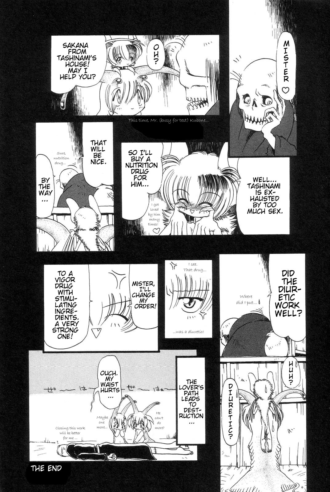 [掘骨砕三] 下水街 [英訳]