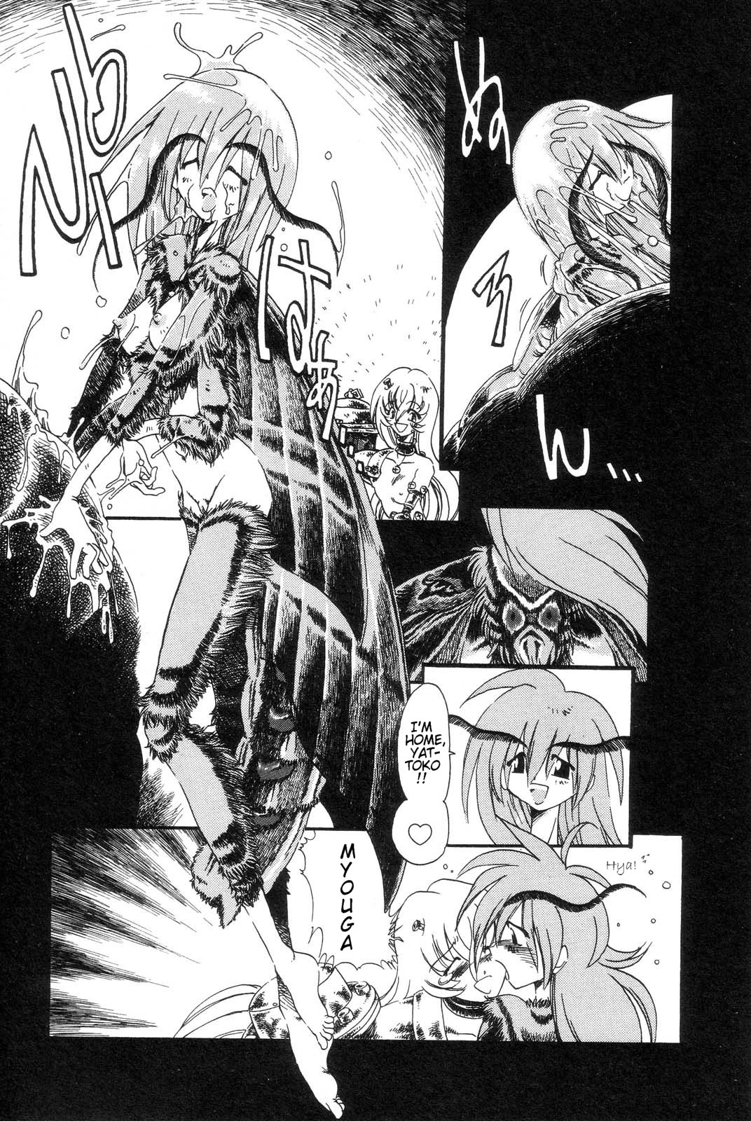 [掘骨砕三] 下水街 [英訳]