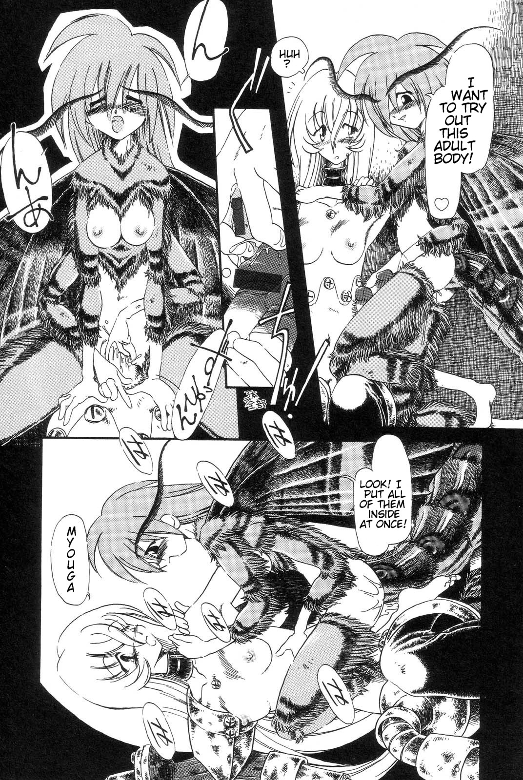 [掘骨砕三] 下水街 [英訳]