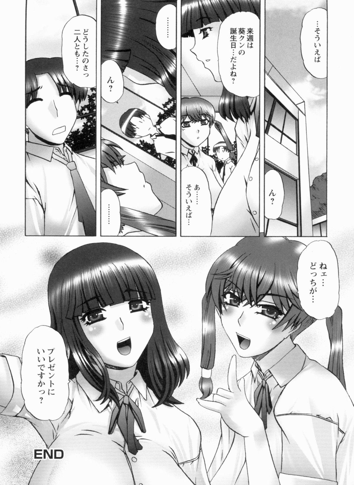 [LAZY CLUB] Sカノはボクの目の前で…