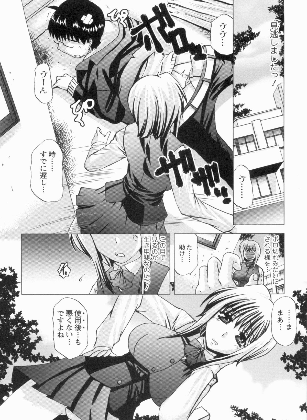 [LAZY CLUB] Sカノはボクの目の前で…