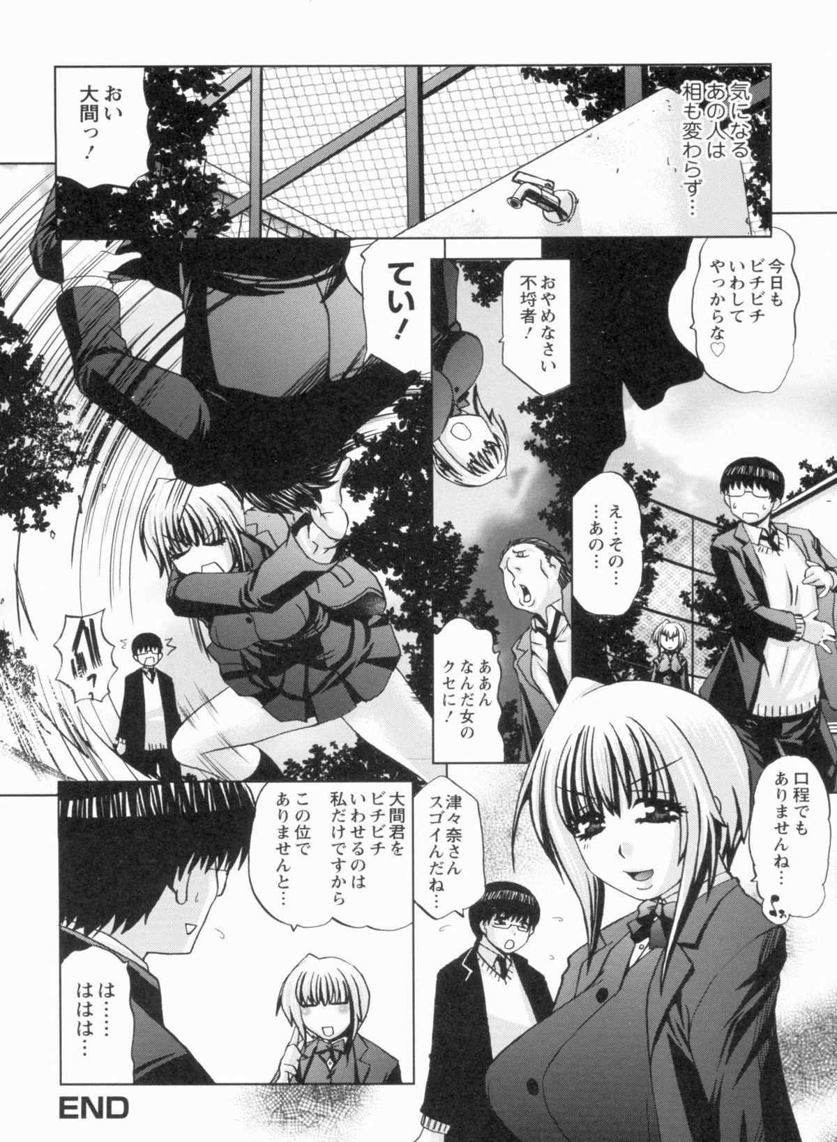 [LAZY CLUB] Sカノはボクの目の前で…