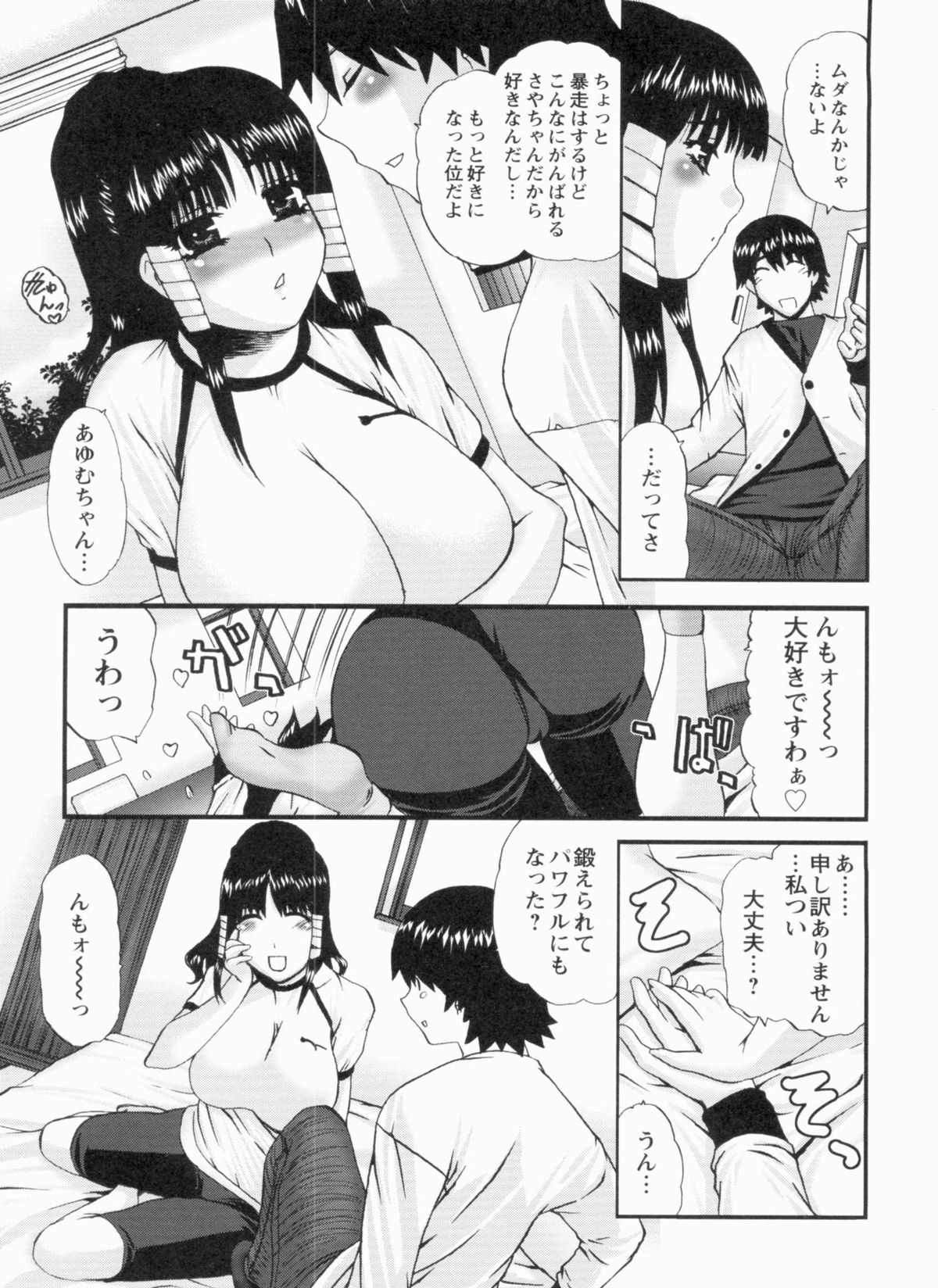 [LAZY CLUB] Sカノはボクの目の前で…