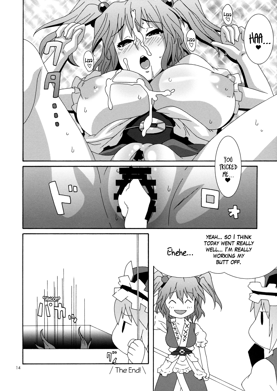 (紅楼夢5) [悪性真性物 (糊)] 小町算 (東方Project) [英訳]