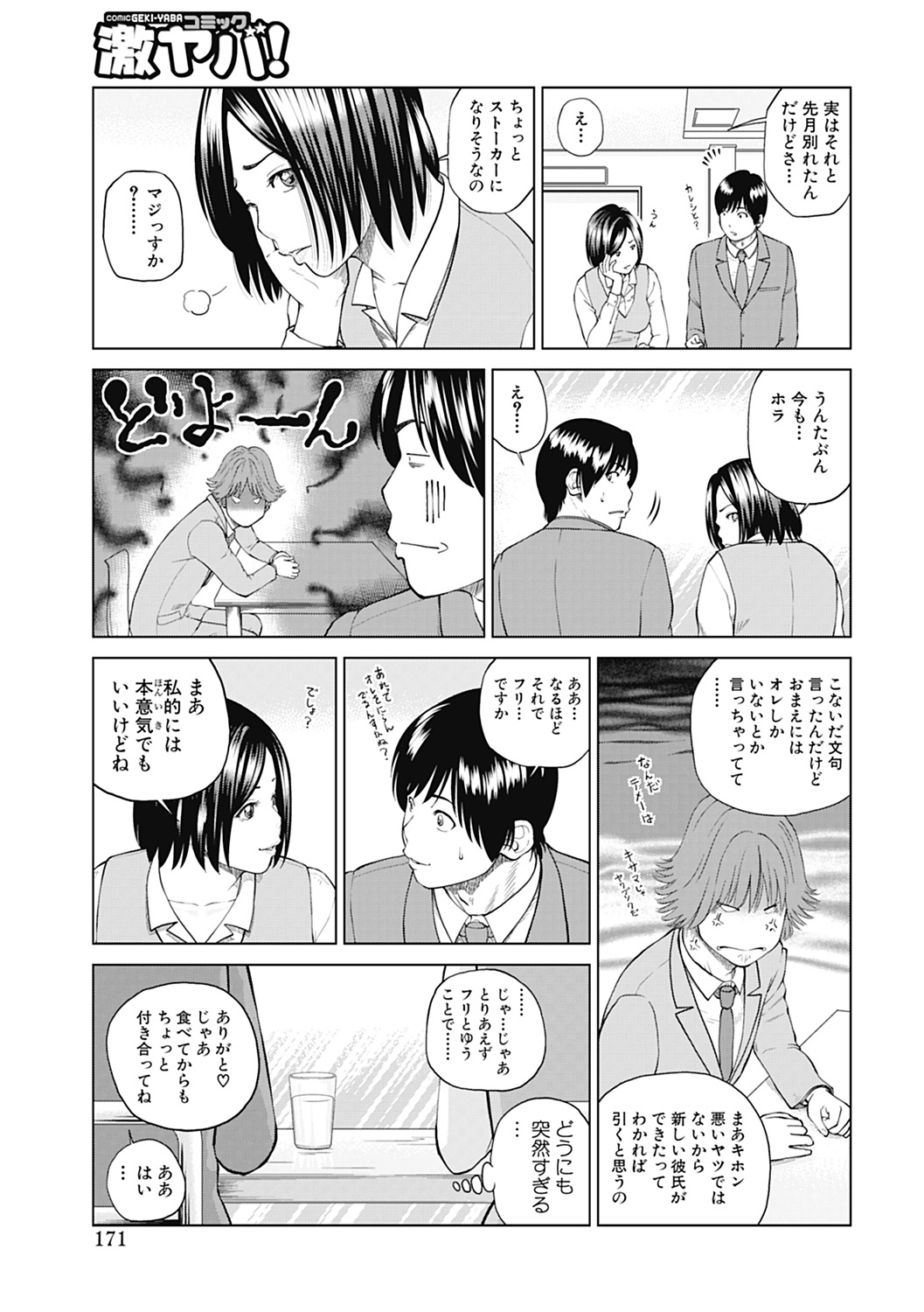 [黒木秀彦] 34歳おねだり妻 [DL版]