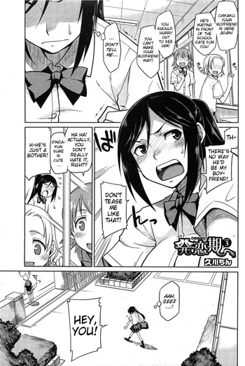 [久川ちん] 発恋期 case.3 (コミックホットミルク 2011年11月号) [英訳]