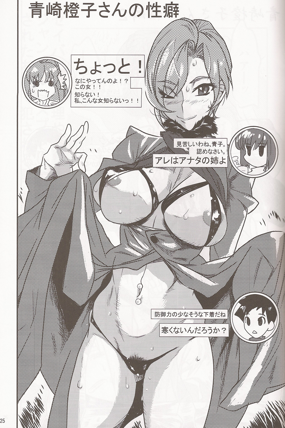 (C83) [ジョウ・レン騎士団 (よろず)] 青子BLUE (魔法使いの夜)