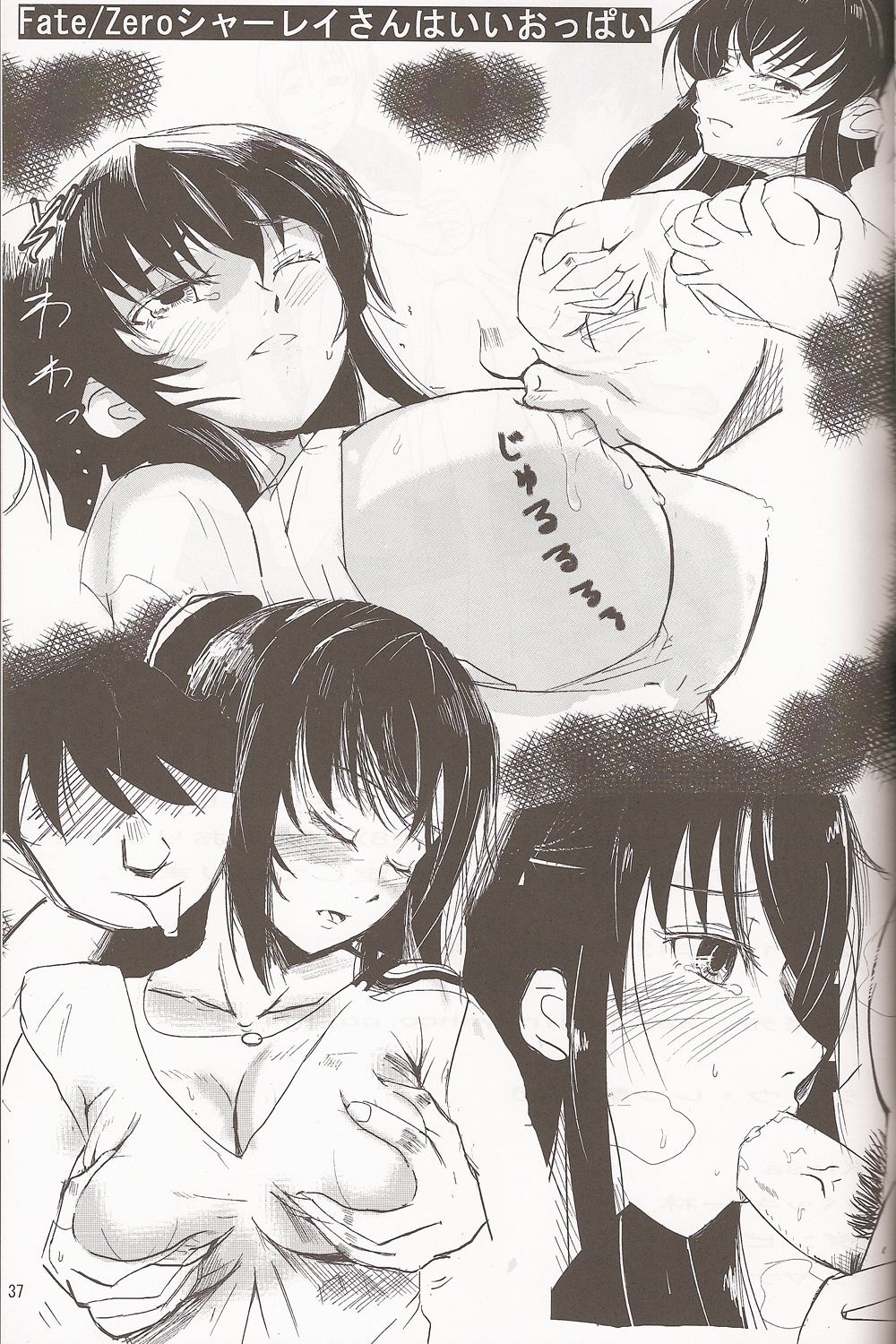 (C83) [ジョウ・レン騎士団 (よろず)] 青子BLUE (魔法使いの夜)