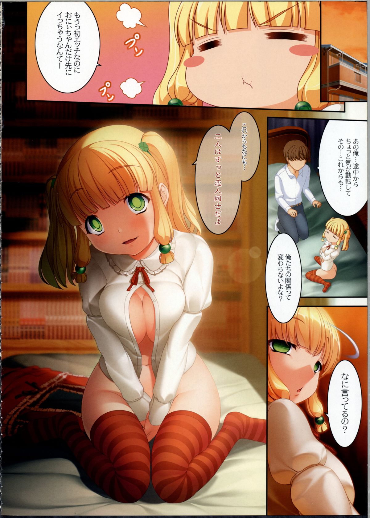 (C81) [木鈴亭 (木鈴カケル)] ドラマチックマイシスター