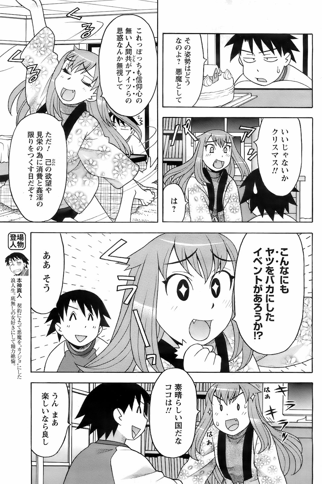 メンズヤング 2008年02月号