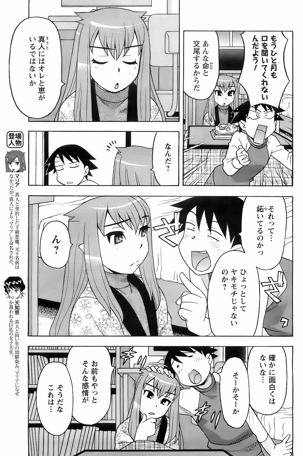 メンズヤング 2008年02月号