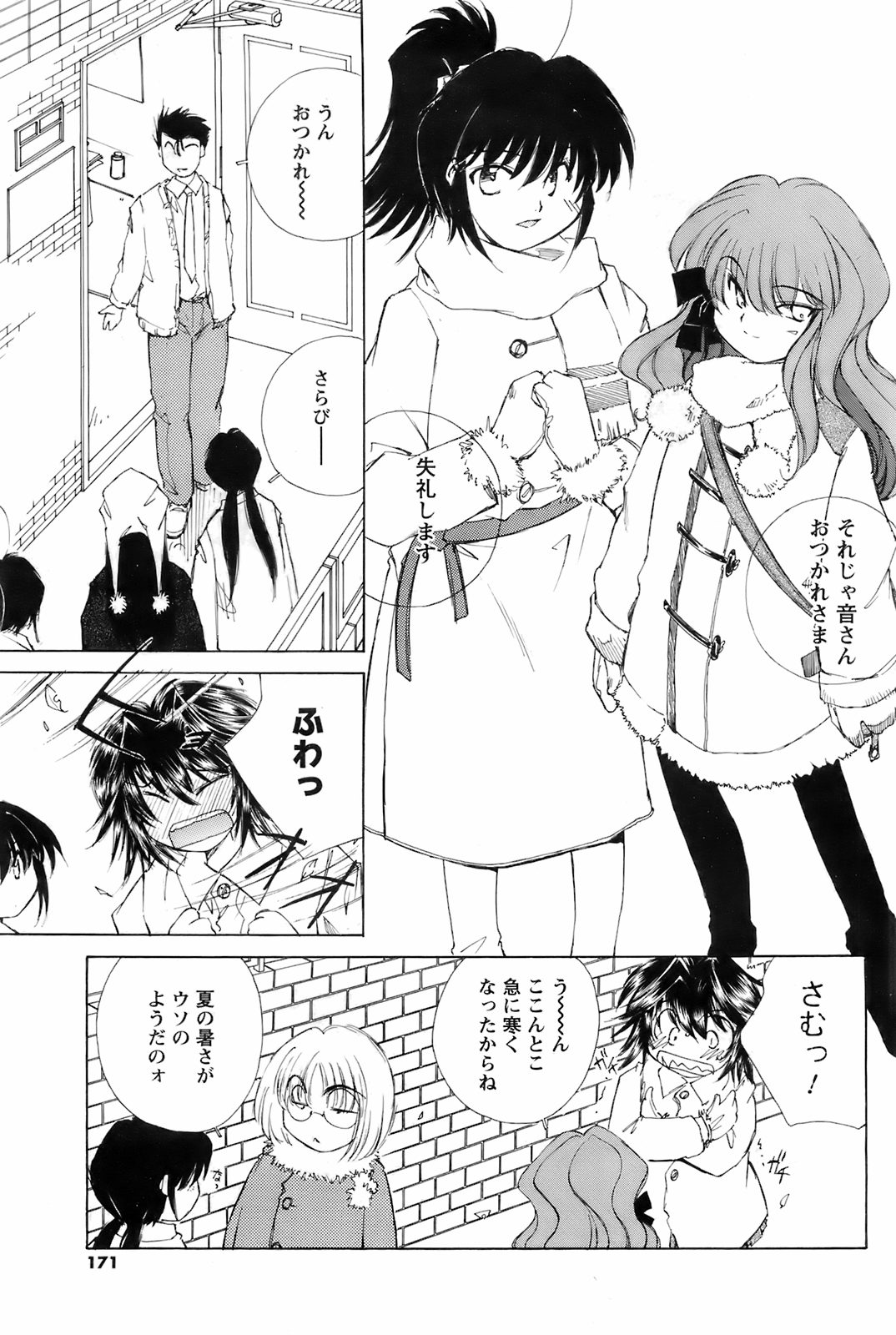 メンズヤング 2008年02月号