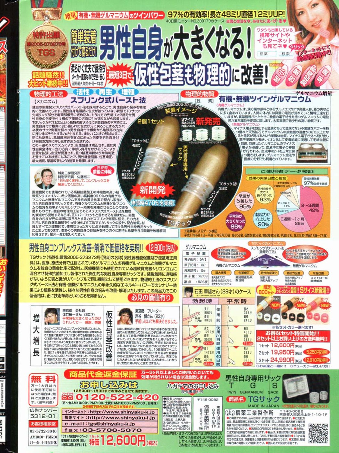 メンズヤング 2008年02月号