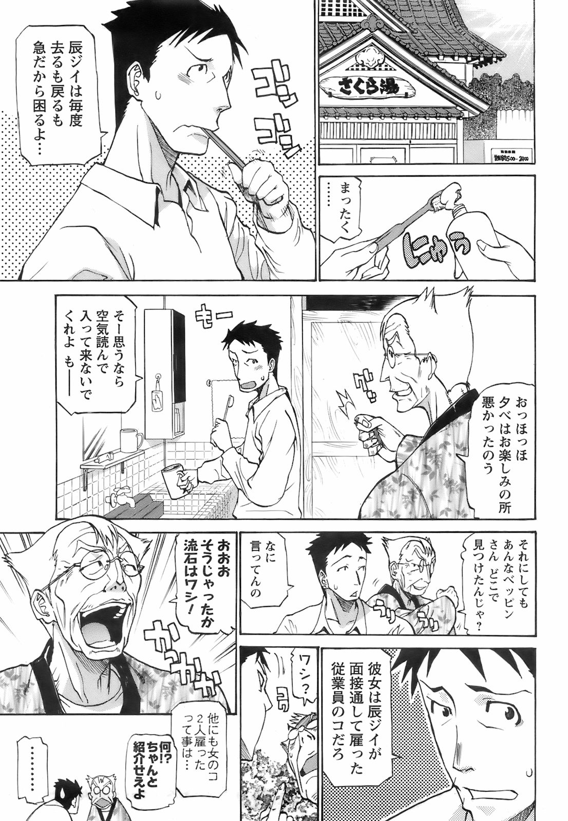 メンズヤング 2008年02月号