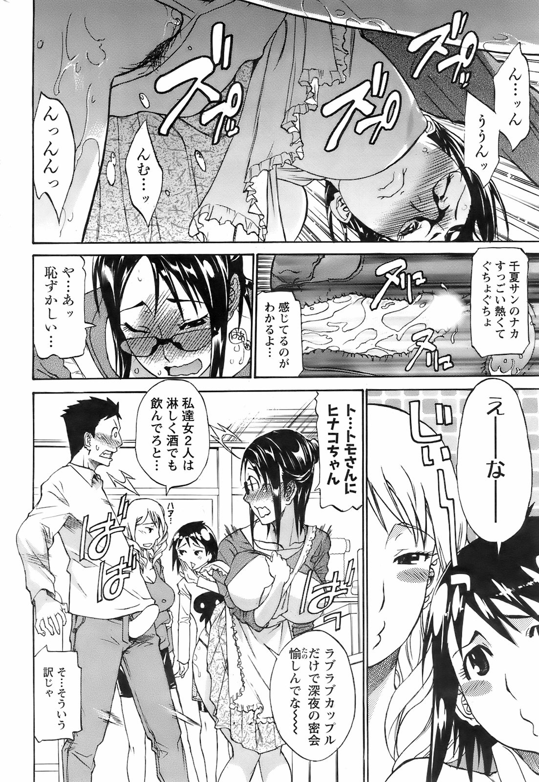 メンズヤング 2008年02月号