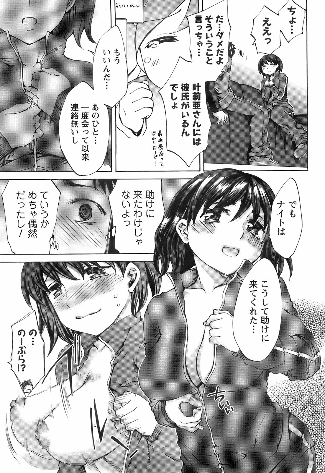 メンズヤング 2008年02月号