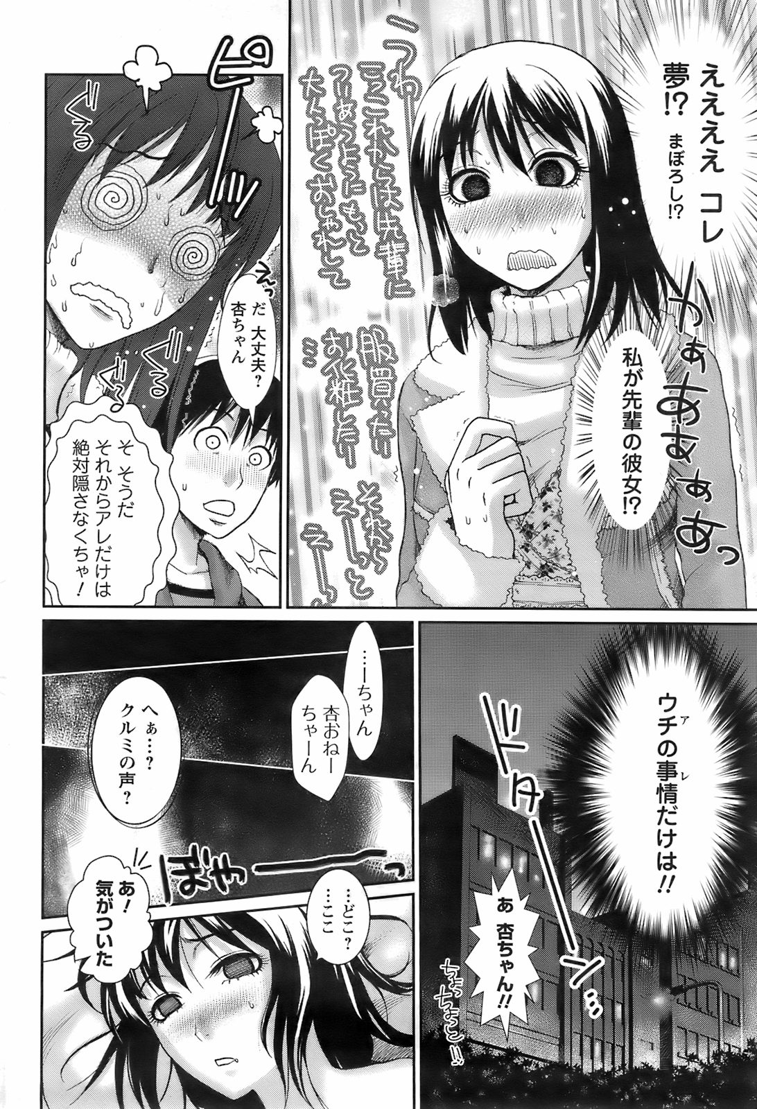 メンズヤング 2008年02月号