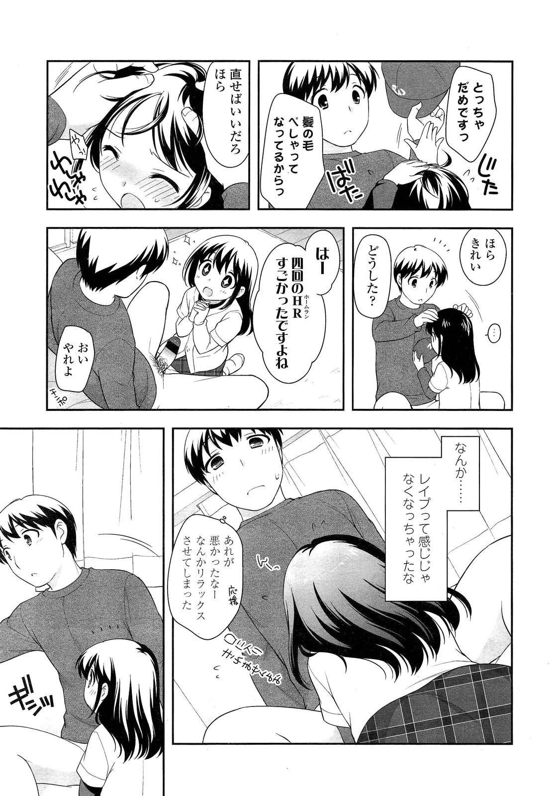 COMIC LO 2013年2月号 Vol.107