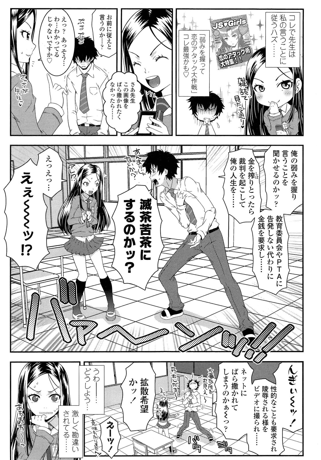 COMIC LO 2013年2月号 Vol.107
