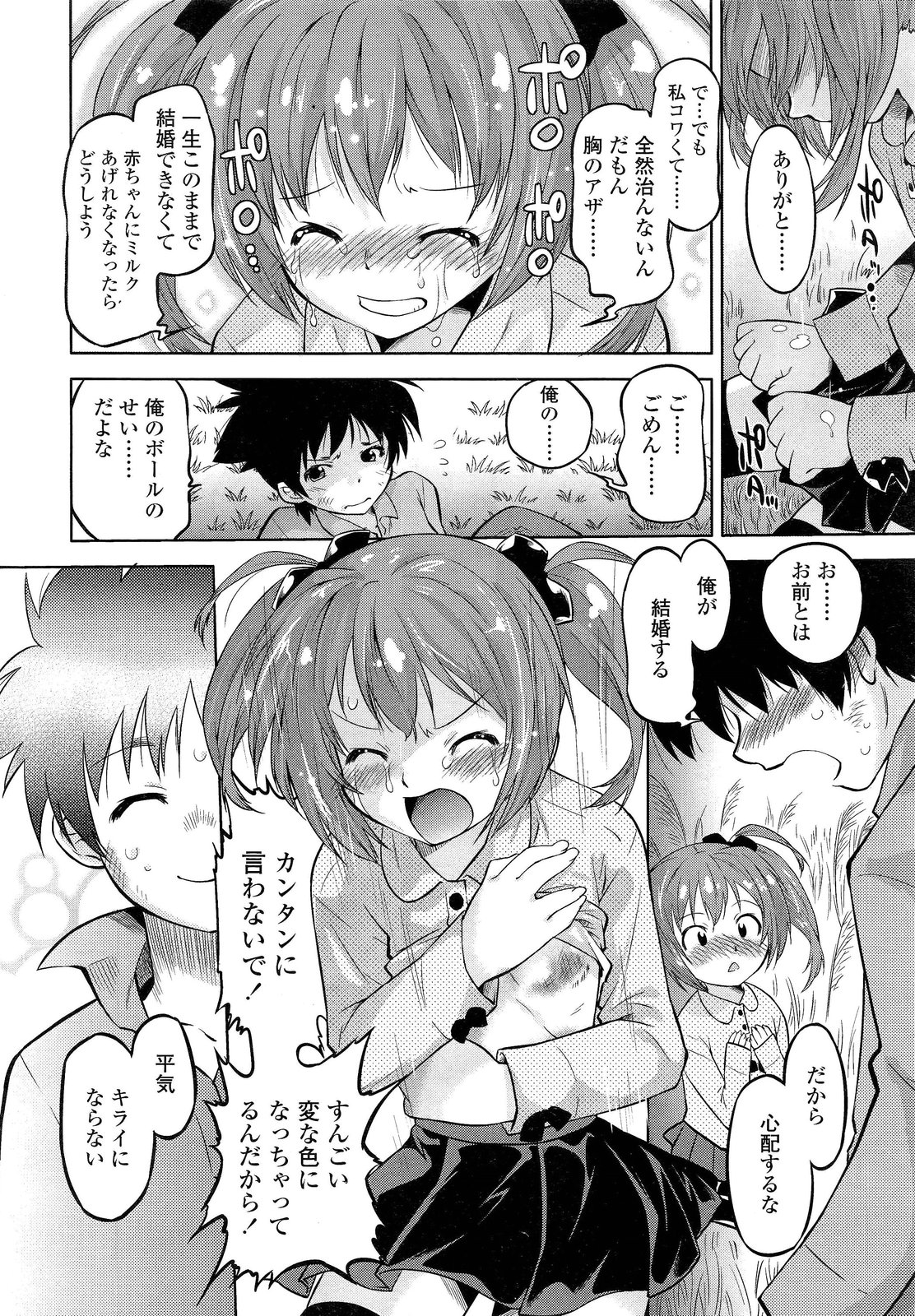 COMIC LO 2013年2月号 Vol.107