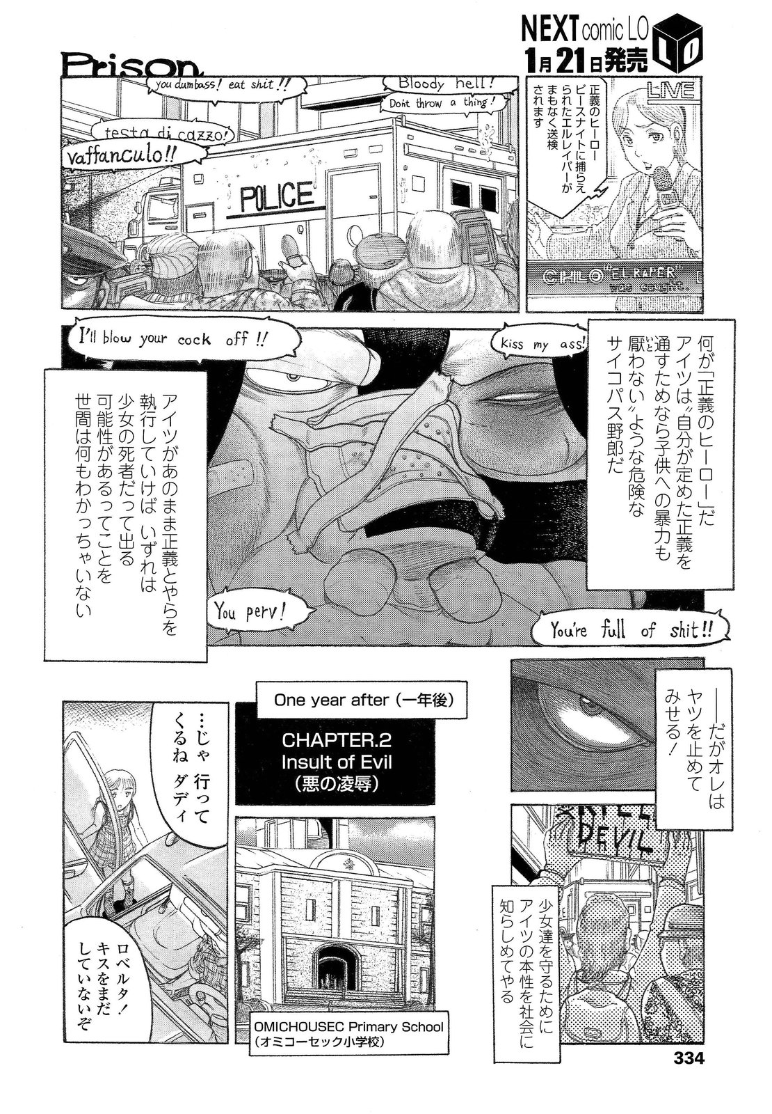 COMIC LO 2013年2月号 Vol.107