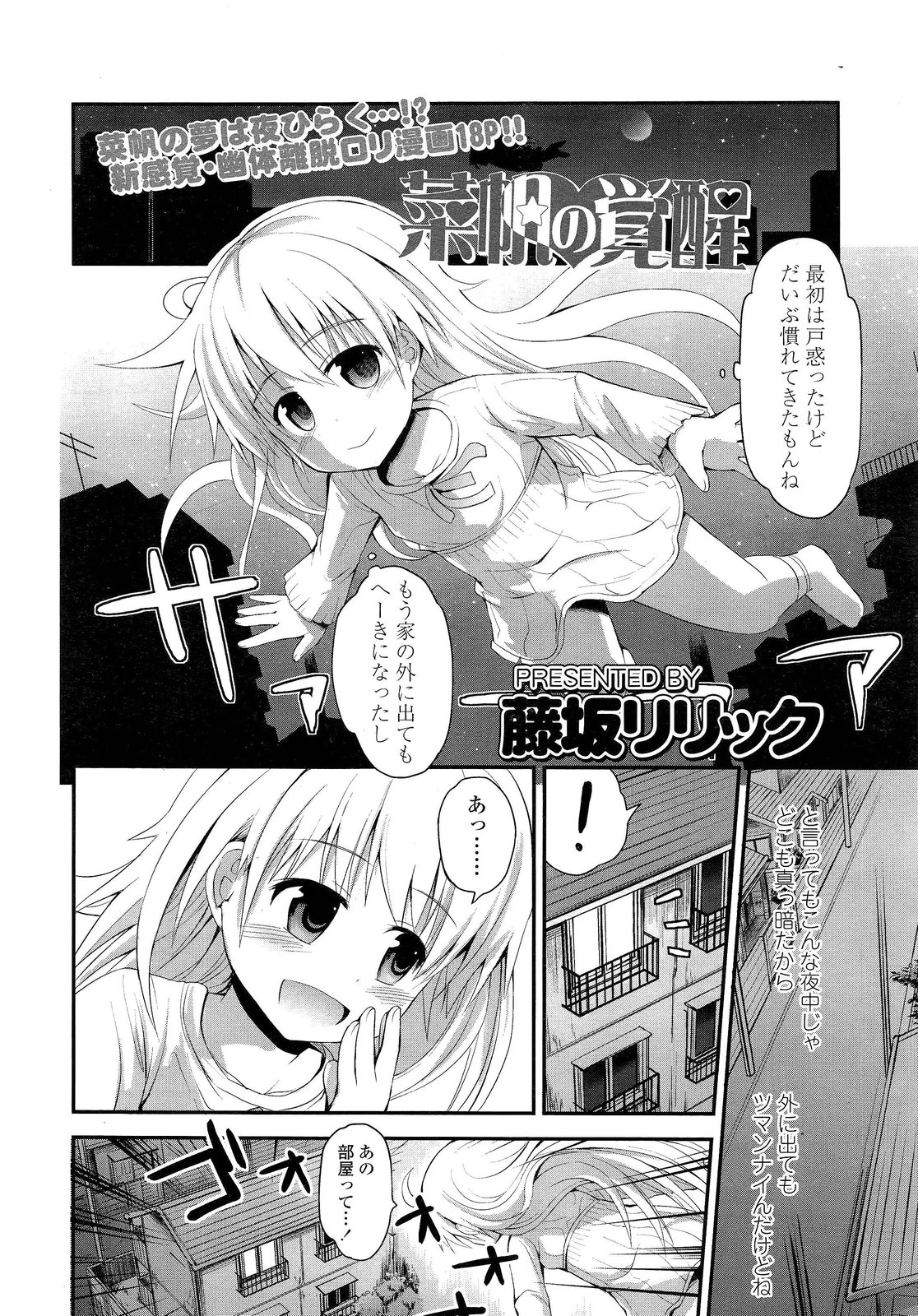 COMIC LO 2013年2月号 Vol.107